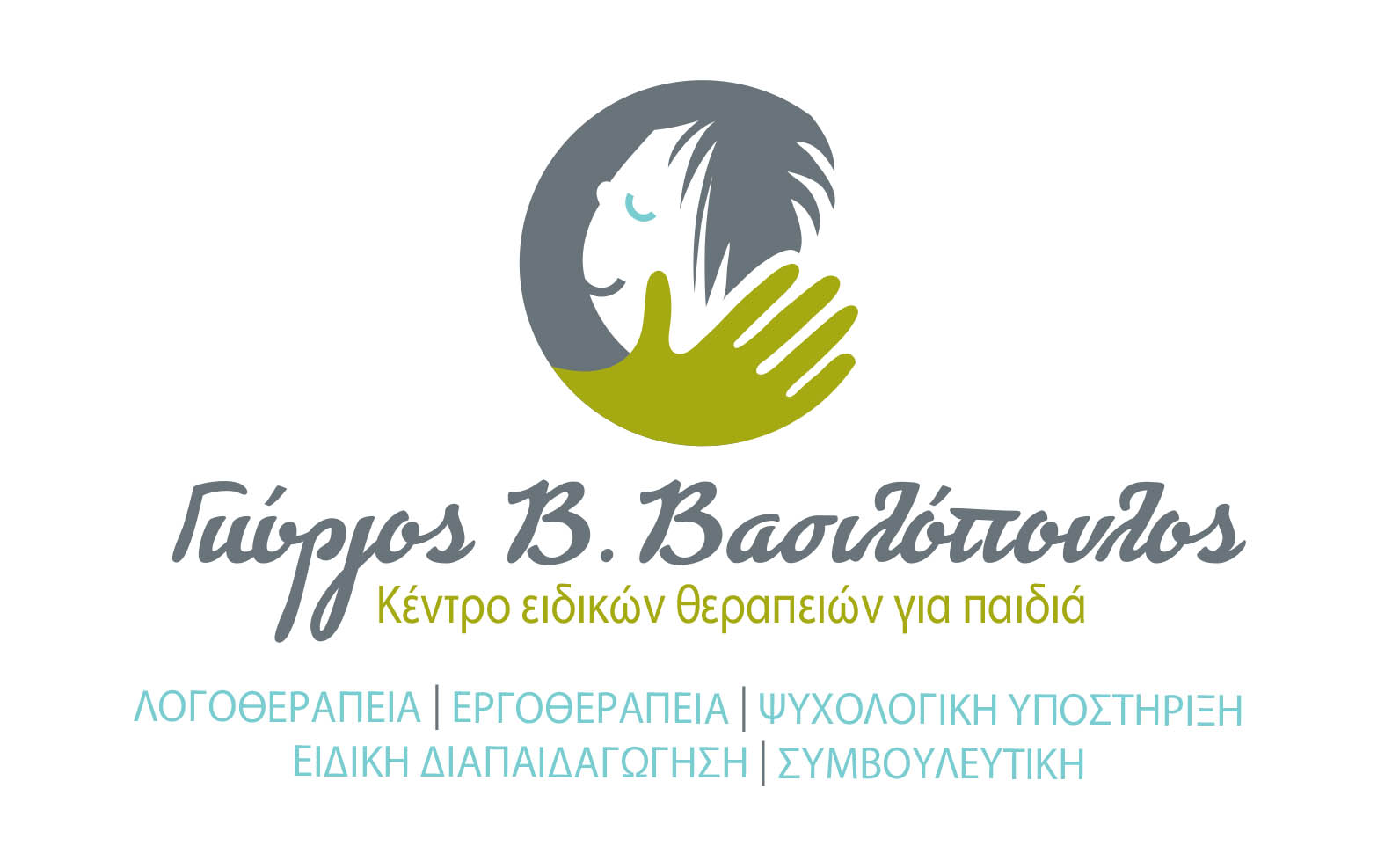 Βασιλόπουλος Γιώργος
