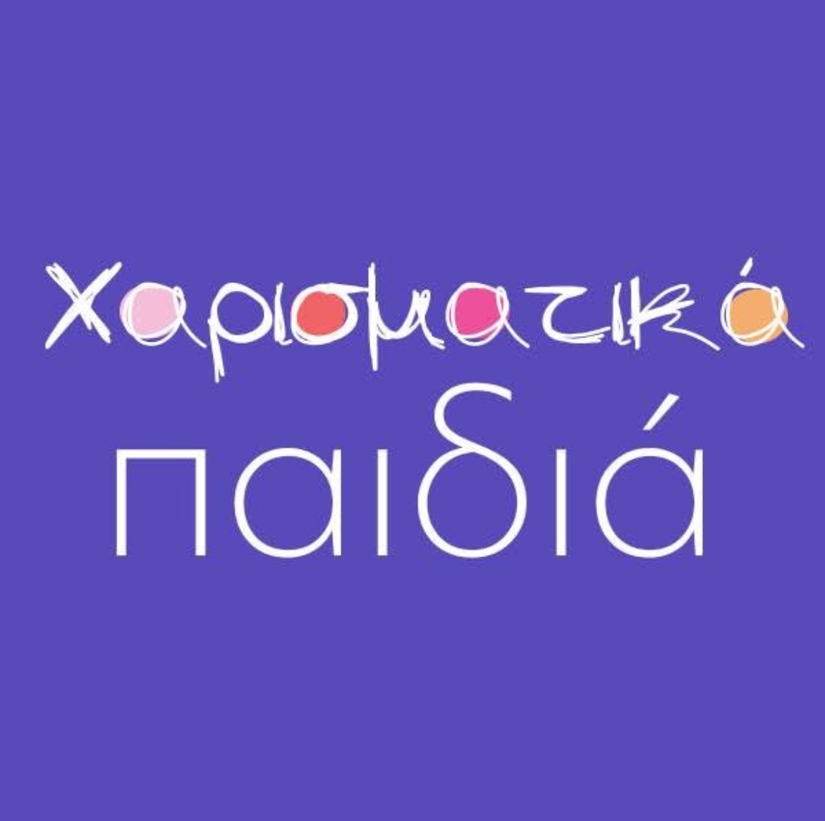 ΚΩΣΤΑ ΖΩΤΟΥ ΜΑΡΙΑ