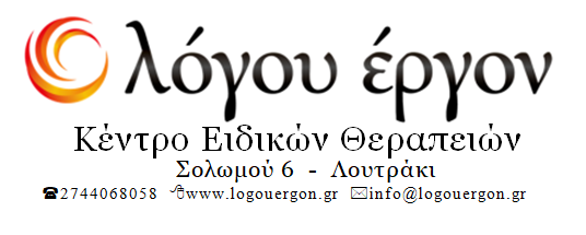 ΖΕΡΒΟΥ ΧΑΡΑΛΑΜΠΙΑ