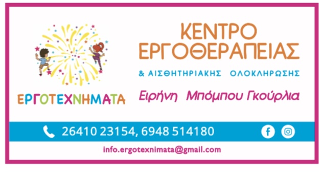 ΜΠΟΜΠΟΥ ΓΚΟΥΡΛΙΑ ΕΙΡΗΝΗ