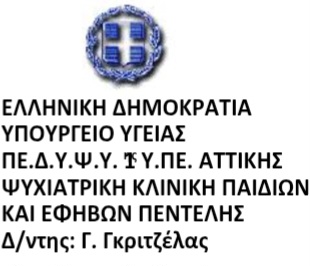 Χριστοπούλου Μαρσελλίνε-Άννα