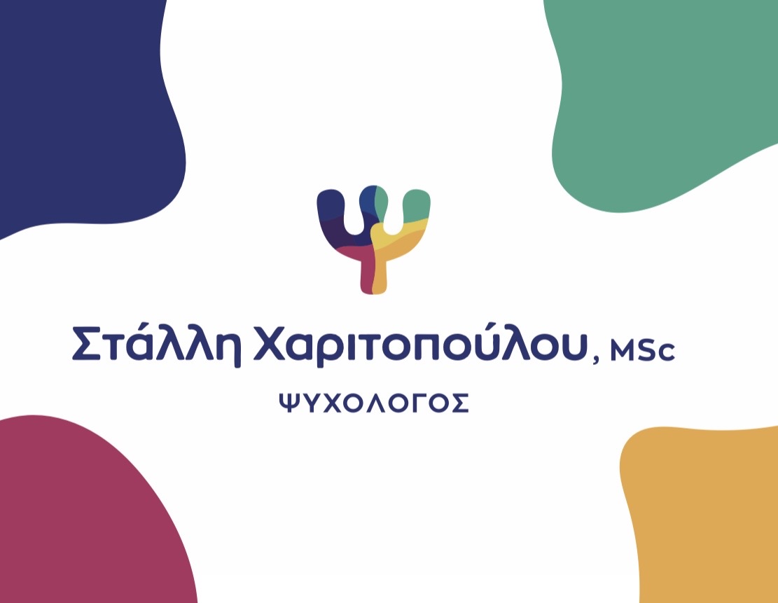 Χαριτοπούλου  Στάλλη