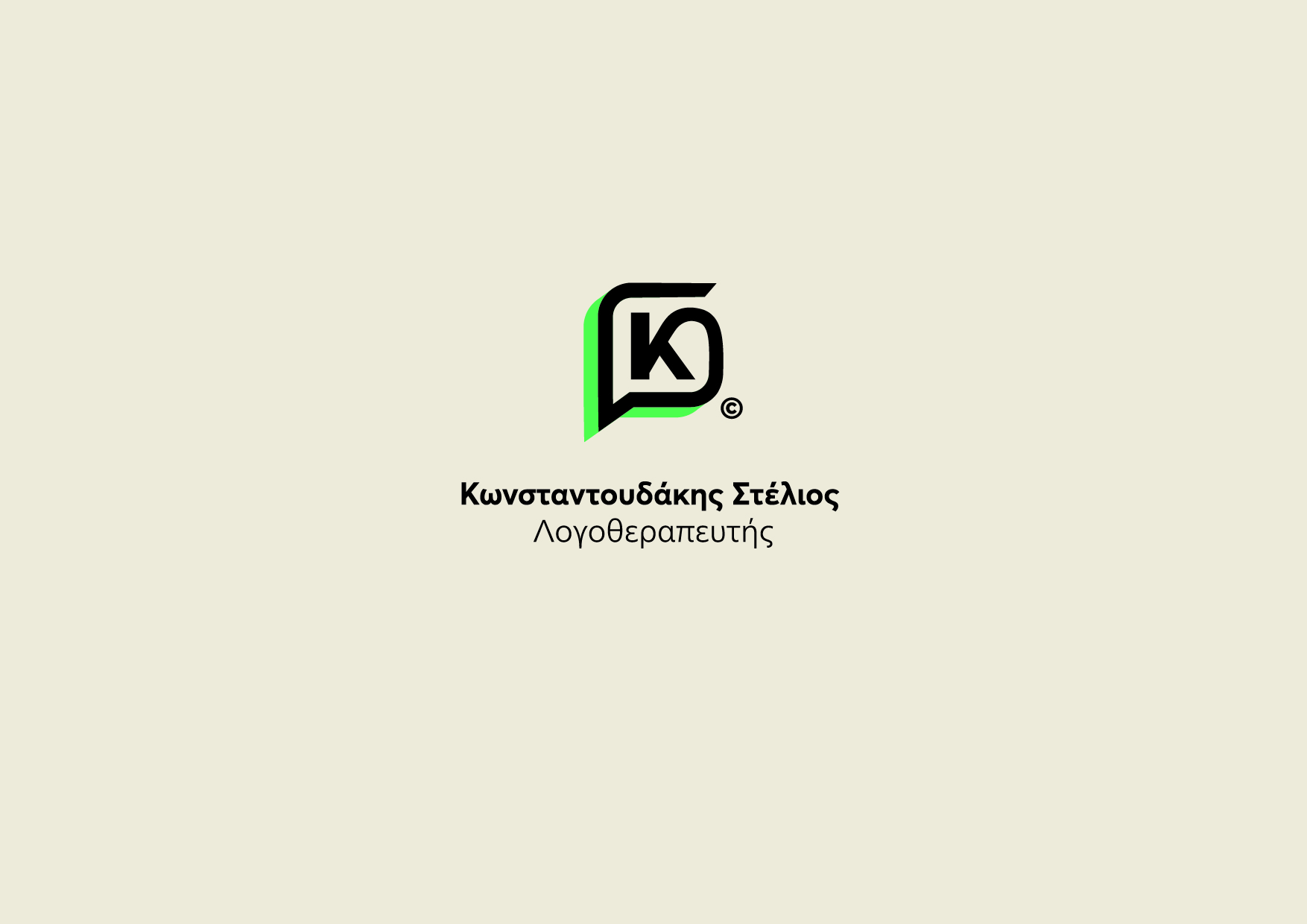 ΚΩΝΣΤΑΝΤΟΥΔΑΚΗΣ ΣΤΥΛΙΑΝΟΣ